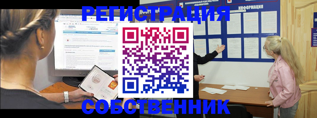 миграционный учет в Тольятти
