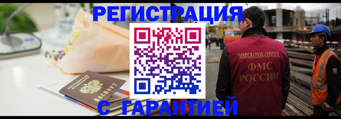 купить прописку в Тольятти