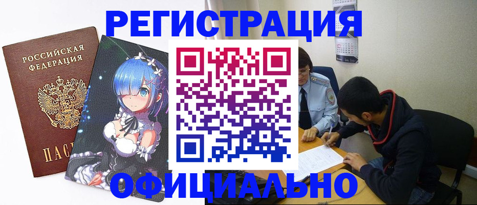 временная регистрация для школы в Тольятти