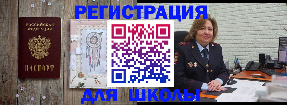 временная регистрация купить в Тольятти