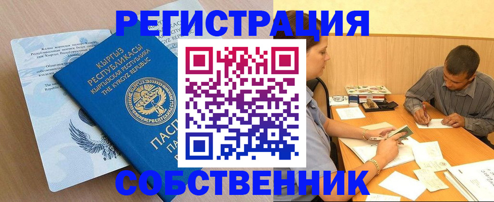 временная регистрация поиск в Тольятти